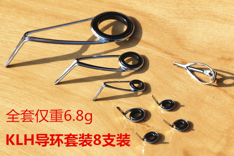 KLH steel stainless steel bracket SIC magnetic ring UL tuning L tuning ML soft-conditioning rod guide ring ring