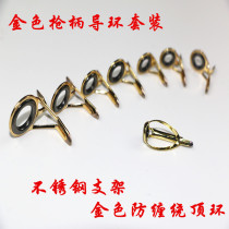 New golden gun handle reinforced Thunder Guide Ring 8 sets DIY Luya Rod boat fishing rod guide eye through the wire ring