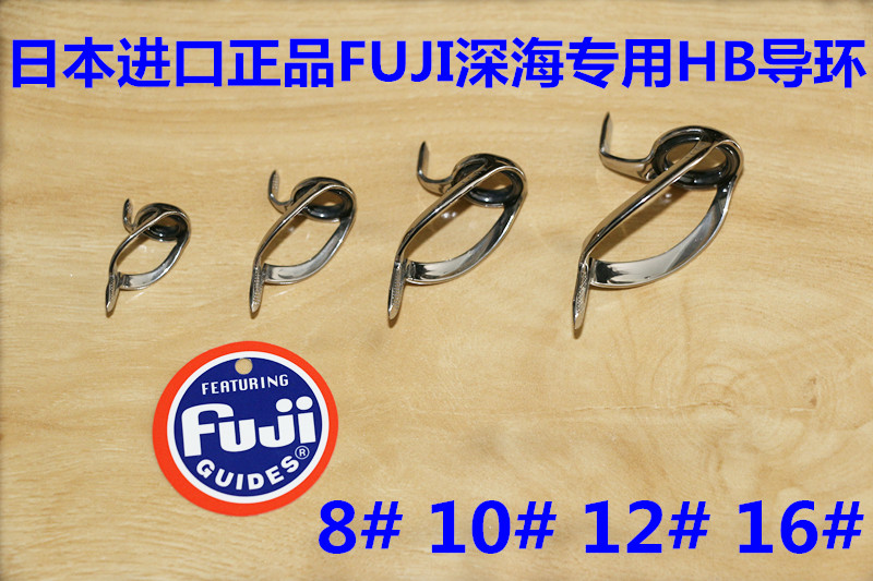 Japan FUJI PHBSG8#10#12#16# Seafishing reinforced guided ring cross-line ring