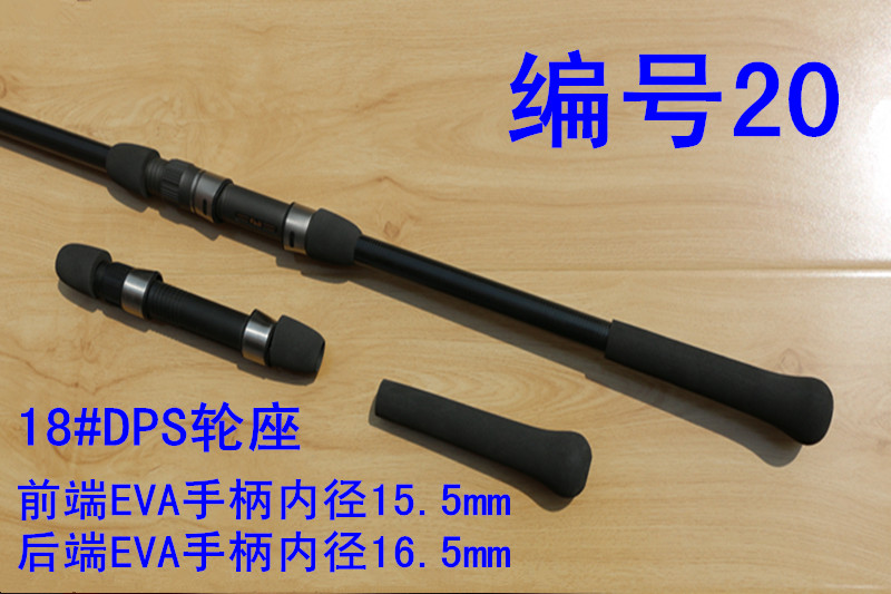 Premium Road Sub Pole Sea Bass Rod Light Iron Plate Rod EVA Wine Wood Sectional Type Handle Wheel Seat DIY number 20