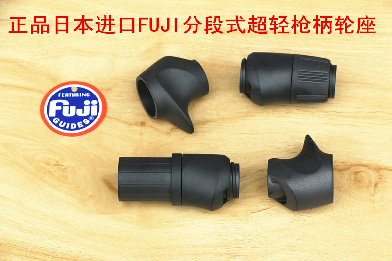 FUJI Japan enters Fuji gun handle segmented wheel seat DIY Luya rod gun handle wheel seat