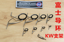 FUJI KW bracket FUJI guide ring eye cross ring DIY Luya Rod