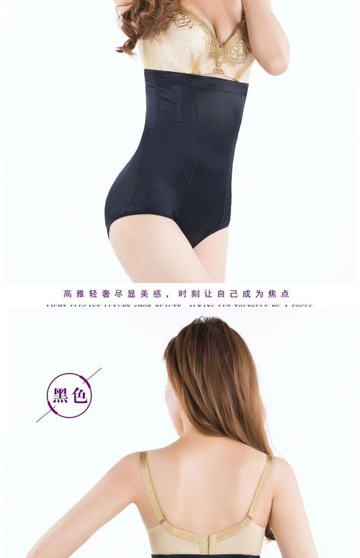 Phiên bản nâng cao của quần định hình liền mạch quần siêu cao eo sau sinh bụng nâng bụng thon gọn cơ thể phụ nữ giảm béo đồ lót kích thước lớn