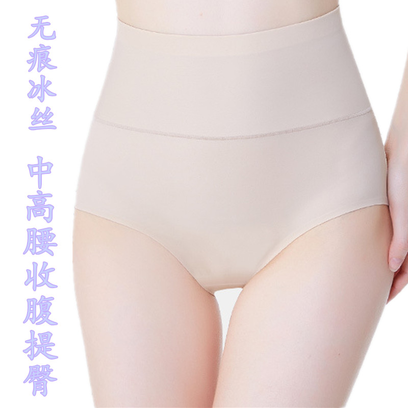 No scarring underpants woman medium-high waist collection of hip bunches waist ice silk breathable pure cotton crotch large size for a tight fit triangular pants