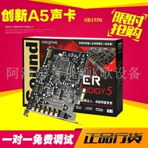 Innovative Audigy5 A57 1SB1550 Sound Card New Generation PCI-E K Song Sound Card Support Dual Microphone