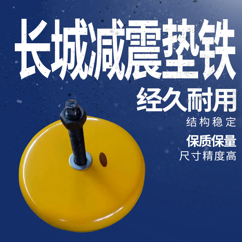 S78-10 shock-absorbing horn shock-proof machine tool adjustment horn punch can adjust the shock-proof foot Great Wall adjustment horn