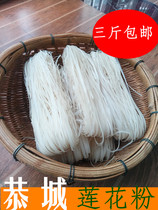 Guilin specialty Gongcheng Camellia oleifera snacks authentic handmade powder Lotus pollen dried rice flour grind three catties