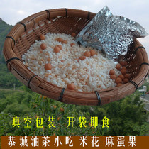  Gongcheng Camellia snacks rice flowers fried rice open bag ready-to-eat vacuum bag with oil fruit photographed 7 non-fried