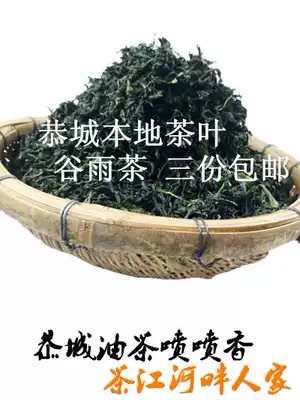 Gongcheng Camellia Valley Yu Tea Camellia special tea new tea 3 pieces of super spring tea can also make tea