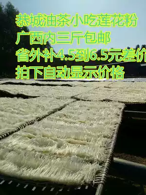 Gongcheng Camellia oleifera snacks Lotus Pollen Rice Flour Dried Rice Flour Dried Rice Flour Dried Rice Flour