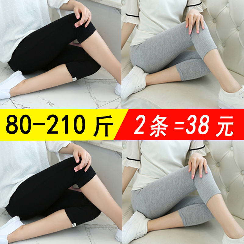 200 pounds of plus-size maternity leggings summer thin seven-point pants summer wear 7 points pregnant women's pants summer seven minutes outside the wear