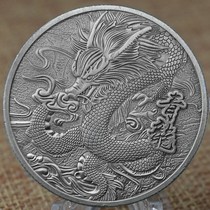 Longteng Jurui Qinglong badge souvenir Dragon King relief nickel ancient silver auspicious collection small gift alloy material