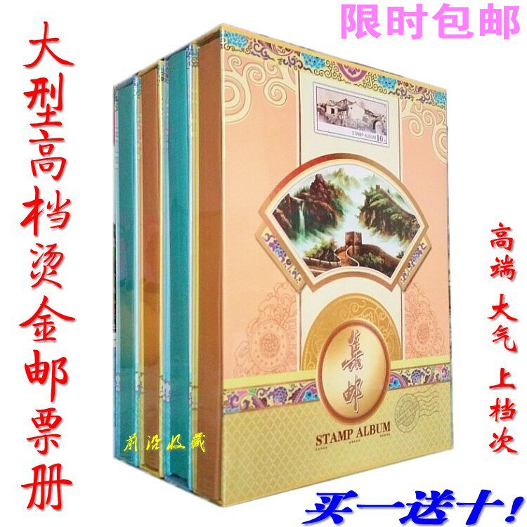 Collection of postal books large upscale bronzed stamps Book 7 sheets of 14 noodles Four lines of grain Ticket Stamps Stamps Collection