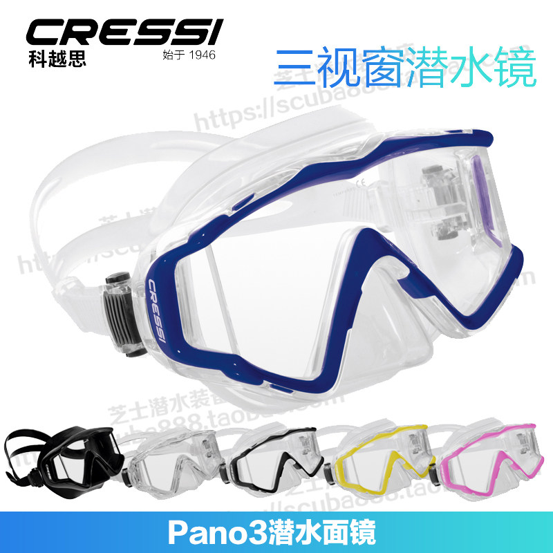 CRESSI PANO3 specialized adult anti - fog diving mirror deep submersible equipment