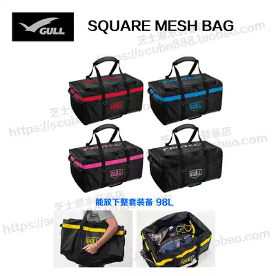 GULL Square Mesh Bag Diving Net Bag Bag Diving equipment Bag 98L Boat diving equipment Bag