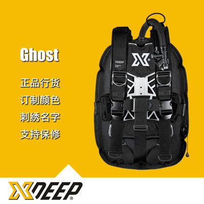 X-Deep The GHOST Dive Backflight Full set tract kit BCD luxury version