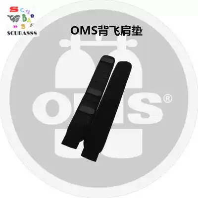 OMS Shoulder Pads back flying Shoulder cushion cushion reduces Shoulder pressure to increase comfort