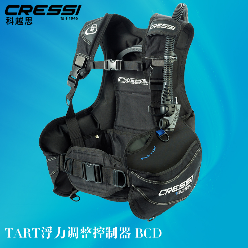 Italian CRESSI Start men's and women's buoyancy adjustment controller BCD