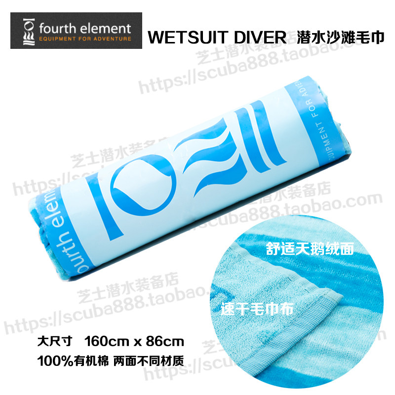 Fourth Element Fourth Element Large Number of Outdoor Beach Bath Towels Towel Speed Dry Organic Cotton 