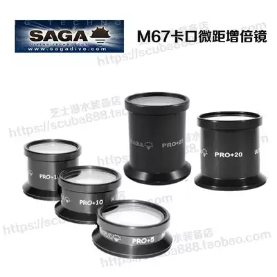 SAGA 5 10 15 20 25 Near-camera microrange M67 bayonet underwater camera lens