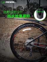 RBRL MUD REMOVAL MOUNTAIN BIKE FENDER 27 5 INCH UNIVERSAL FAST DETACHED BIKE SHELVING CLAY TILE MUD REMOVAL FENDER
