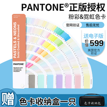 New version of PANTONE color pan tong international standard general pastel neon 9-character color card GG1504A genuine
