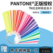 PANTONE color pan tong international standard universal TN color card nylon bright color suit clothing home FFN100