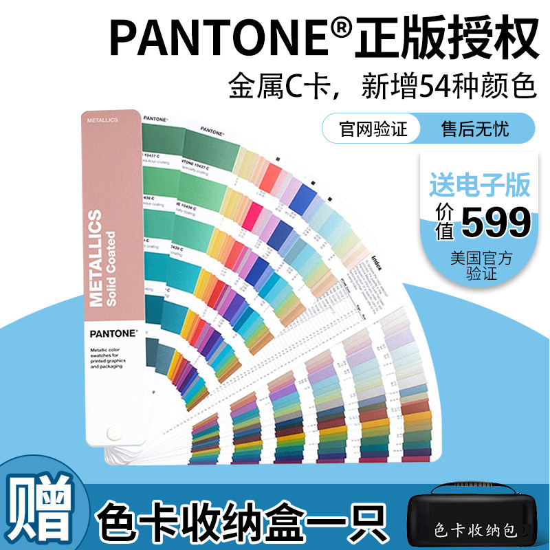 2021 new version of PANTONE colour pantone colour card international standard universal C card metal colour card GG1507A