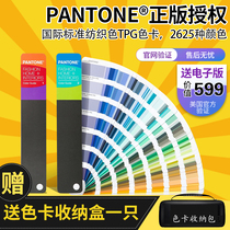 2020 new PANTONE official clothing home textile international standard color card TPG color card FHIP110A