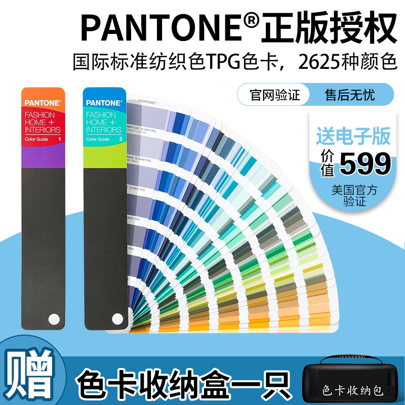 Genuine PANTONE color Pantone color card international standard general color card clothing textile TPG color card FHIP110A