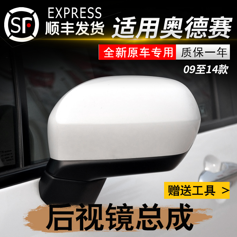 Suitable for Honda Odyssey Rearview Mirror Models 09, 10, 11 to 14, Left and Right Folding Rearview Mirror Assembly Suitable for Honda Odyssey Rearview Mirror Models 09, 10, 11 to 14, Left and Right Folding Rearview Mirror Assembly