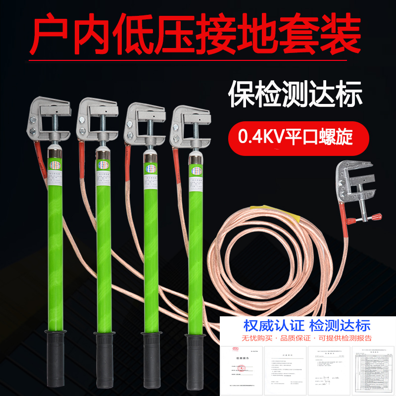 0 4kv low voltage connection grounding wire Soft copper wire Portable short circuit connection grounding wire Distribution room busbar grounding rod 25 square
