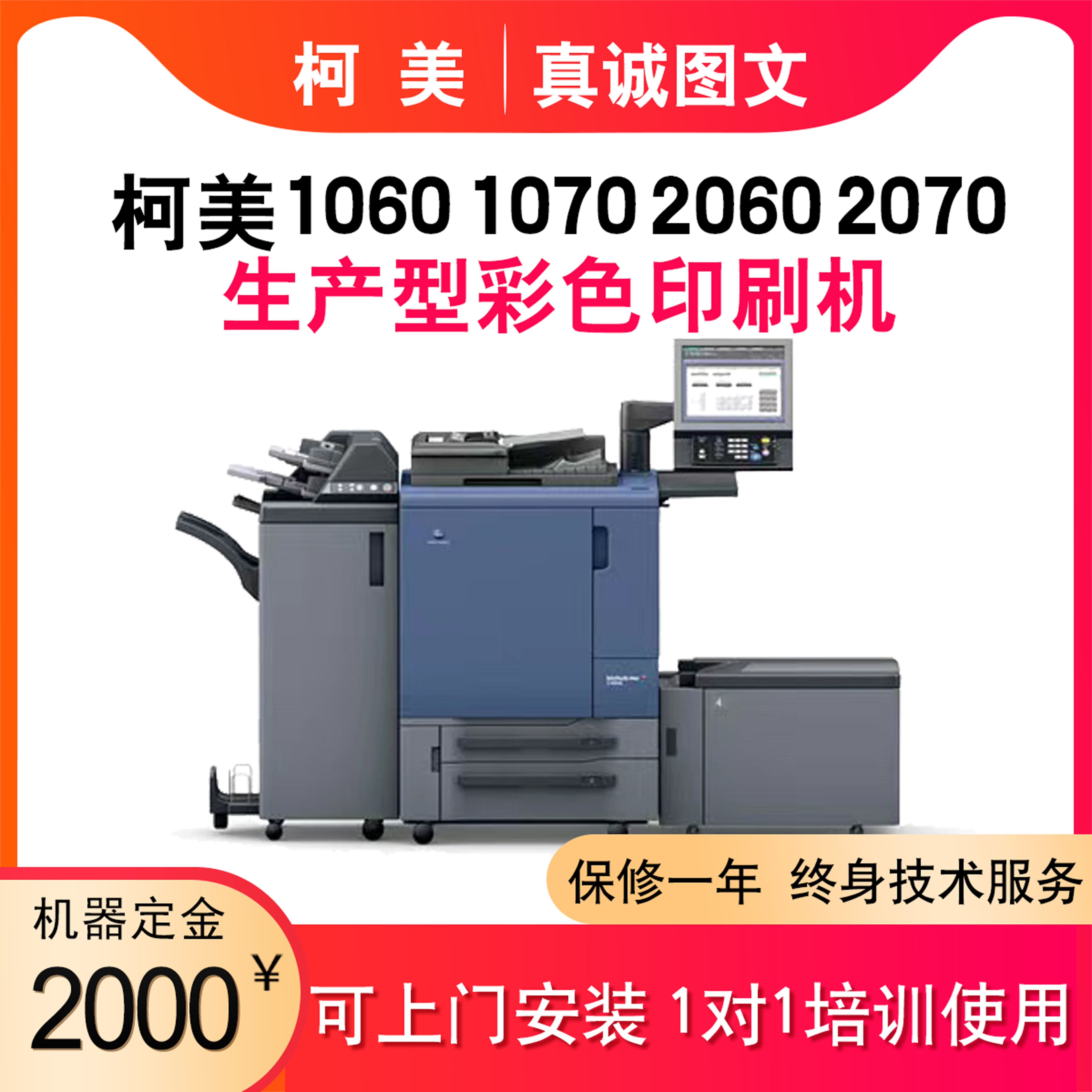 Curi 1060 1070 1060L 1070 2060 2070 2070 Machine Curi Production Color Machine Photocopier A3 Color