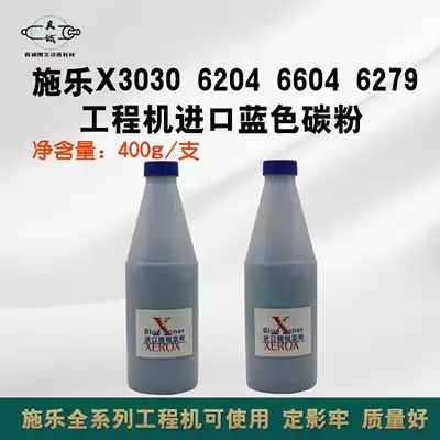 quan lu X3030 3035 6604 6204 6050 6055 6279 blue powder black powder engineering blue powder