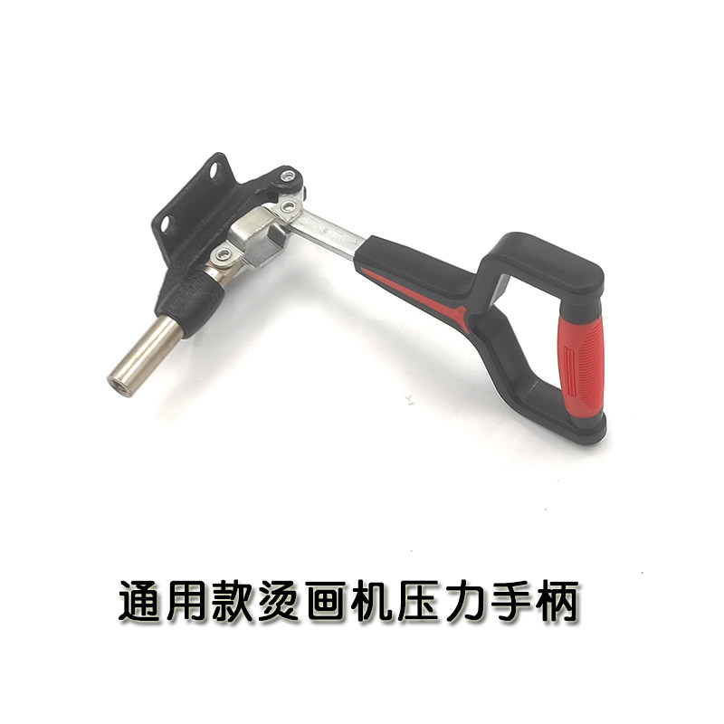 Baking Tray Machine Handle Transfer Thermal Transfer Machine Accessories Transfer Printing Machine Toaster Grill machines Special handle Pressure