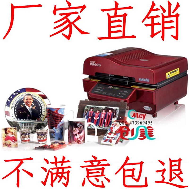 3D vacuum thermal transfer machine equipment baking cup printing machine 3D thermal transfer machine curved thermal transfer hot stamping machine