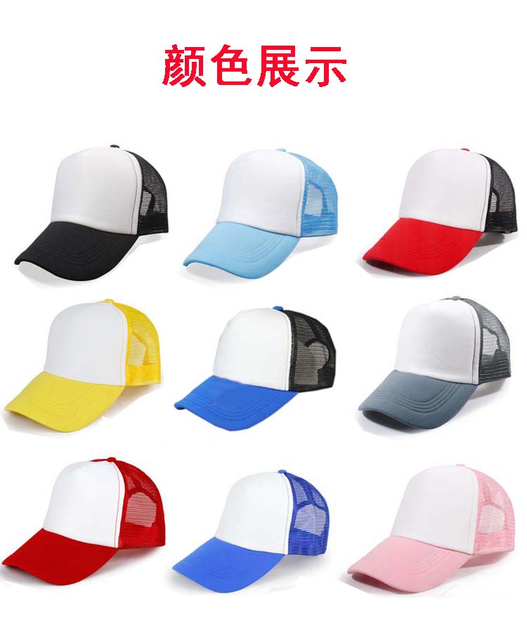 Heat transfer net baseball net hat diy hand-painted graffiti men and women group custom logo blank advertising campaign hat