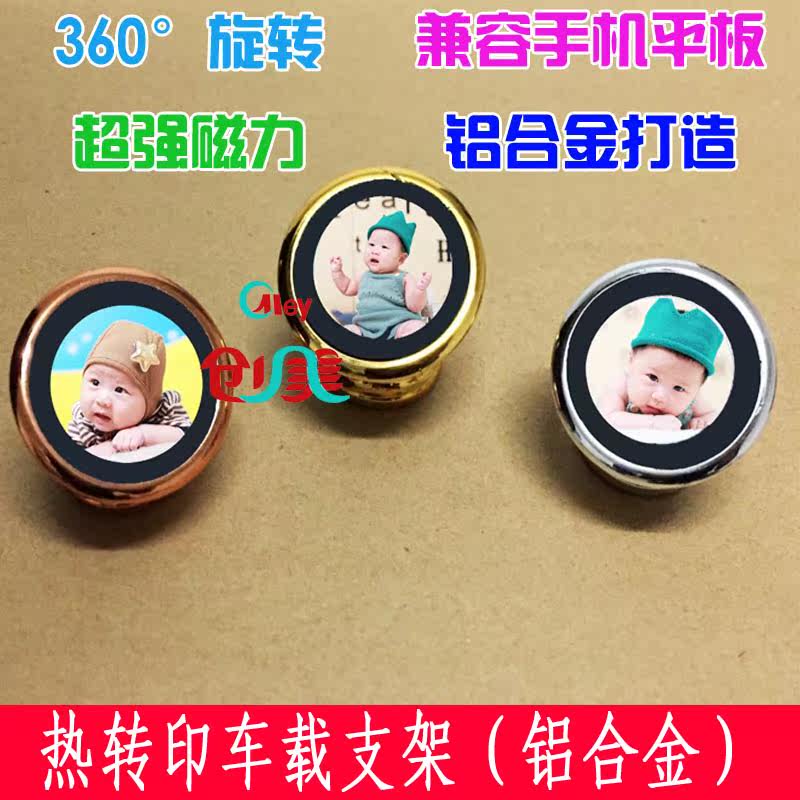 Thermal transfer blank magnetic mobile phone frame suction ferromagnetic on-board printed photo outlet phone frame semi-finished products