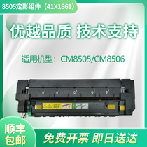 Applicable to Pantum CM8505 CM8506 fuser 8505 fuser assembly (41X1861) fuser unit