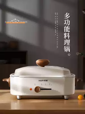 HAP Korean pie multifunctional cooking pot Net red one pot household electric hot pot frying fried barbecue pan cooking pot intelligent