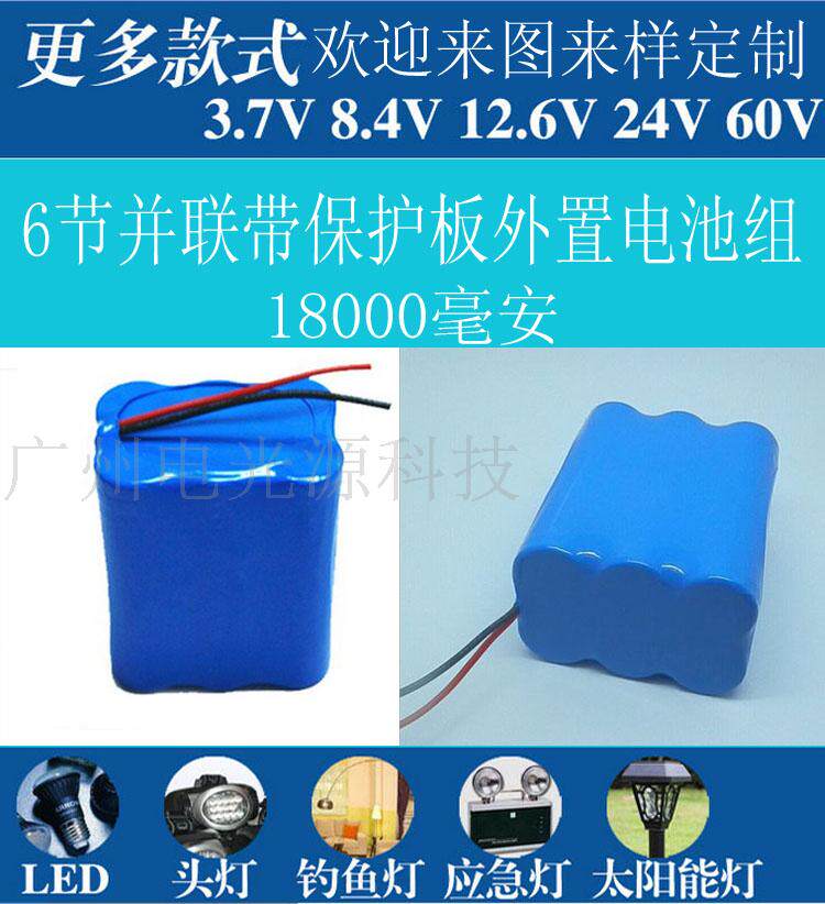 18650 rechargeable lithium battery pack parallel 3.7V4.2V with protective board night fishing lamp mine headlight solar lamp