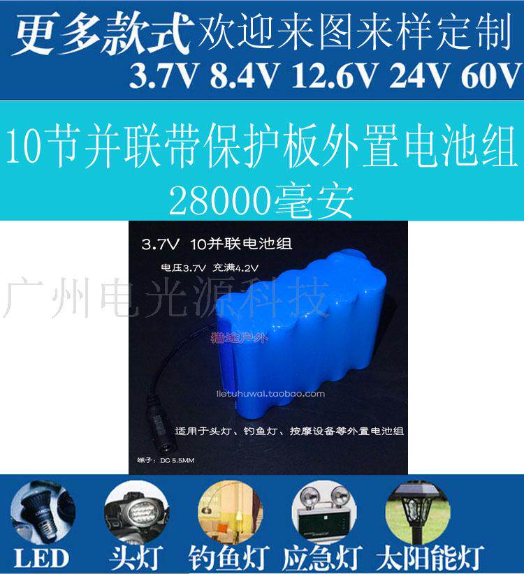 18650 lithium battery pack in parallel series 3 7V4 2V night fishing light miner's head light 7 4V charging with protection board