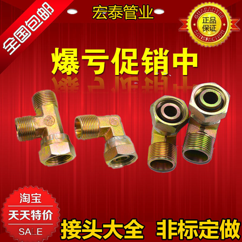 Internal and external wire three-way right-angle metric buckle H-type card sleeve movable joint spot high-pressure oil pipe oil pump transition joint