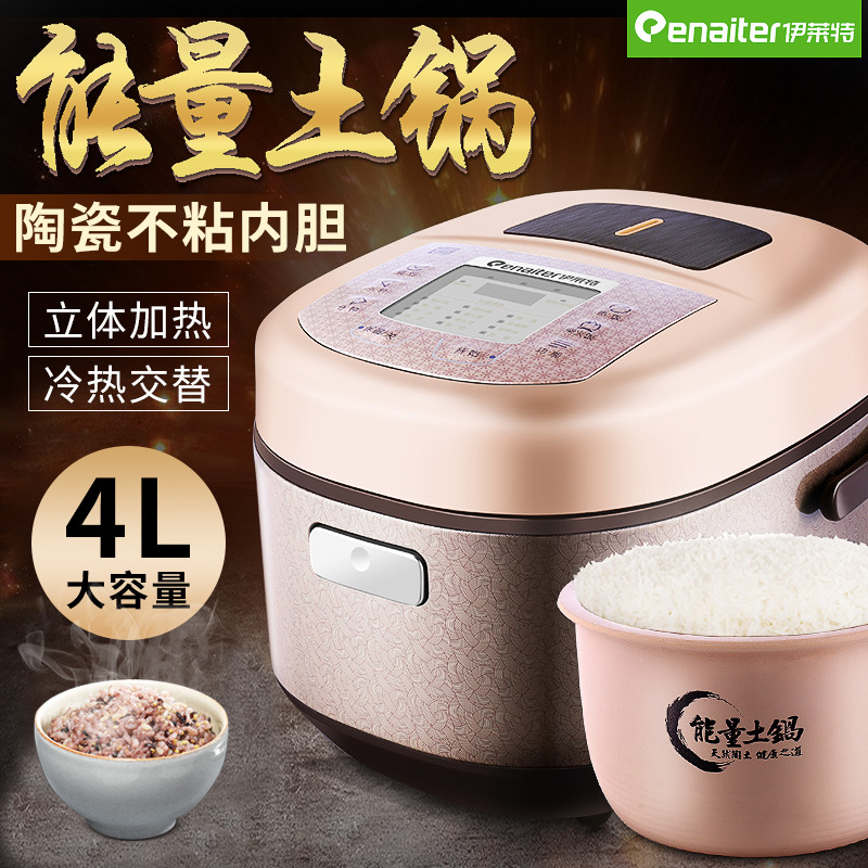 Illett EB-TFC40E10 energy earth boiler electric rice cooker 3-4 people ceramic liner intelligent rice cooker-Taobao