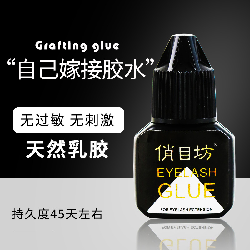 Qiaomufang Pregnant women can use self-grafting eyelash glue Non-irritating, tasteless, hypoallergenic, personal planting, long-lasting