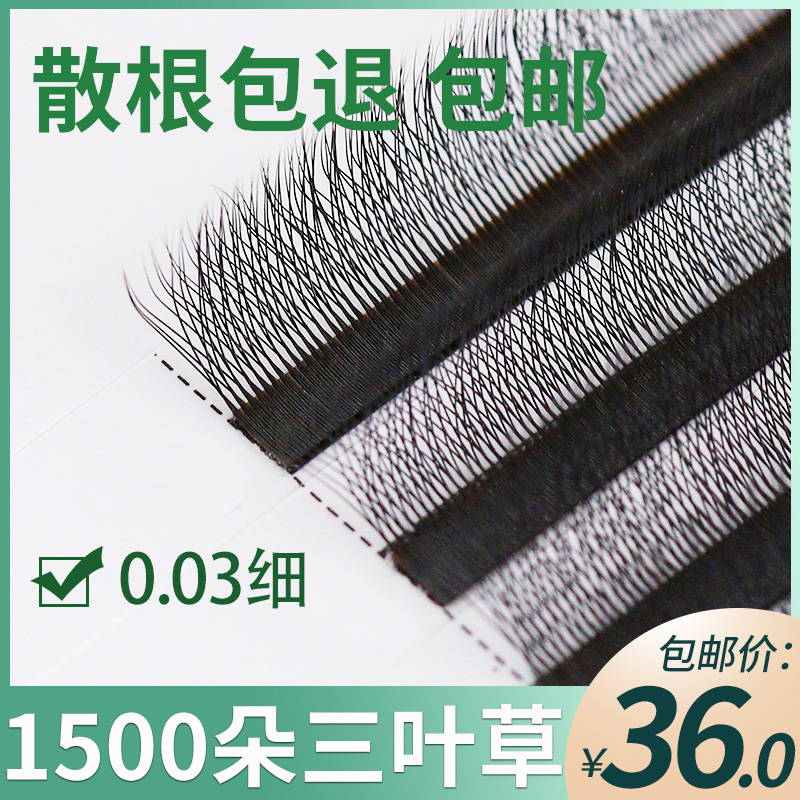 Block 3 D 1 second blossom grafted eyelashes Y type Y automatically planted mink fake eyelashes tea flower