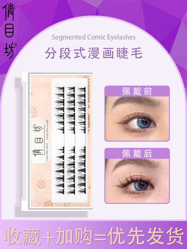 Qiaomufang K18 comic fairy Barbie little devil segmented false eyelashes cos sunflower blooming curling eyelashes