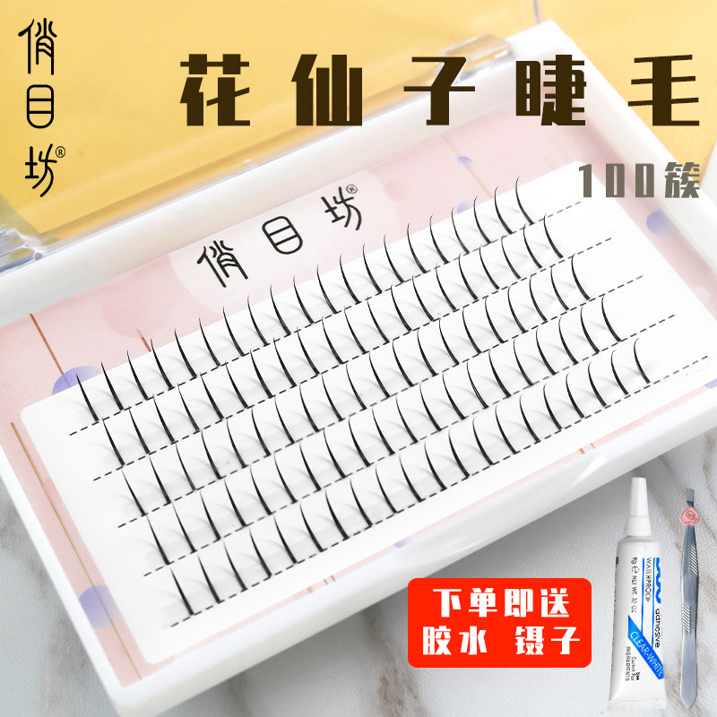 Five rows of fake eyelashes female glue tweezers cluster A-type fairy hair natural segment