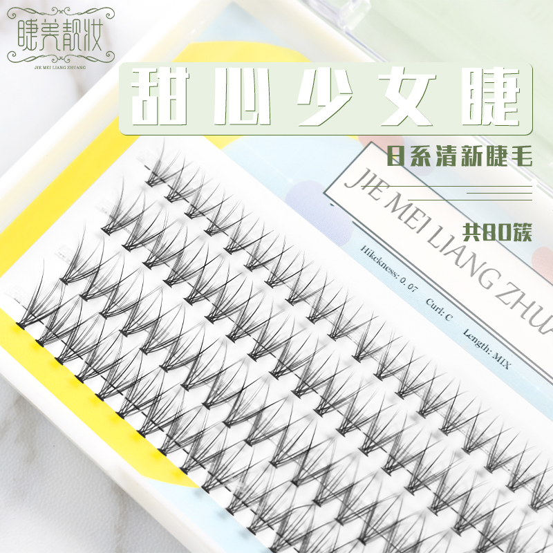 Eyelashes beautiful makeup girl eyelashes fairy hair single cluster hair segmented fairy fishtail false eyelashes v-shaped upgrade mix