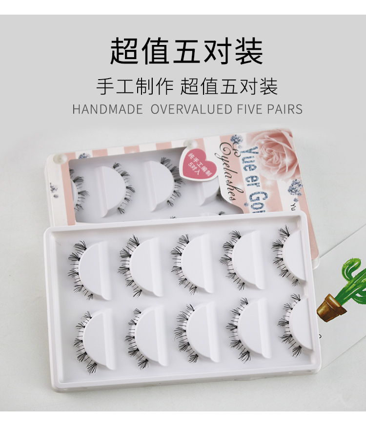 Lông mi dưới dày tự nhiên, lông mi giả mã hóa giai đoạn năm cặp lông mi nữ màu đỏ lông mi dưới - Lông mi giả mi giả tự nhiên